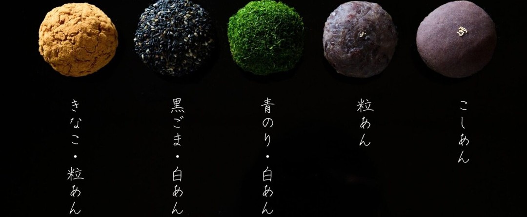 瀬川のおはぎ