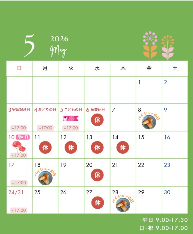 5月カレンダー
