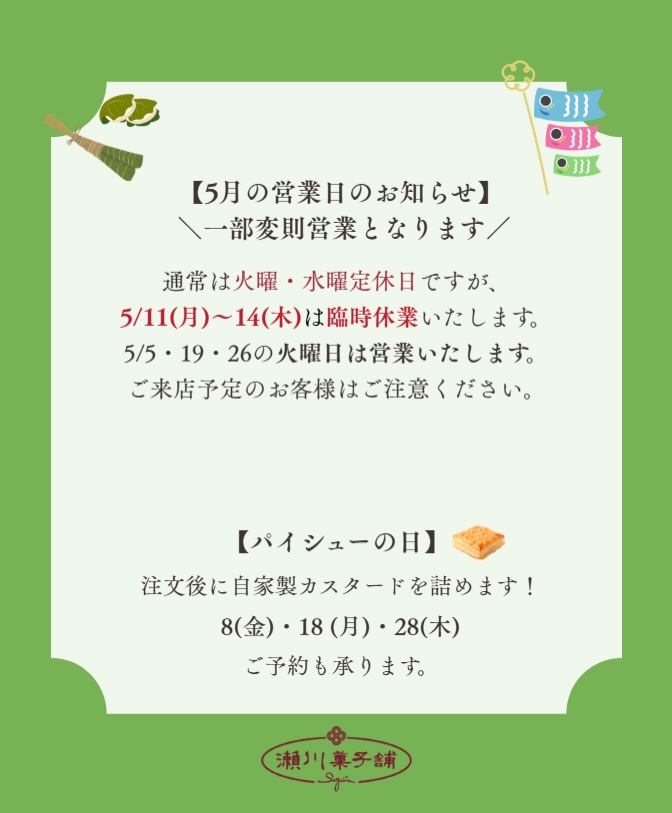 5月カレンダー