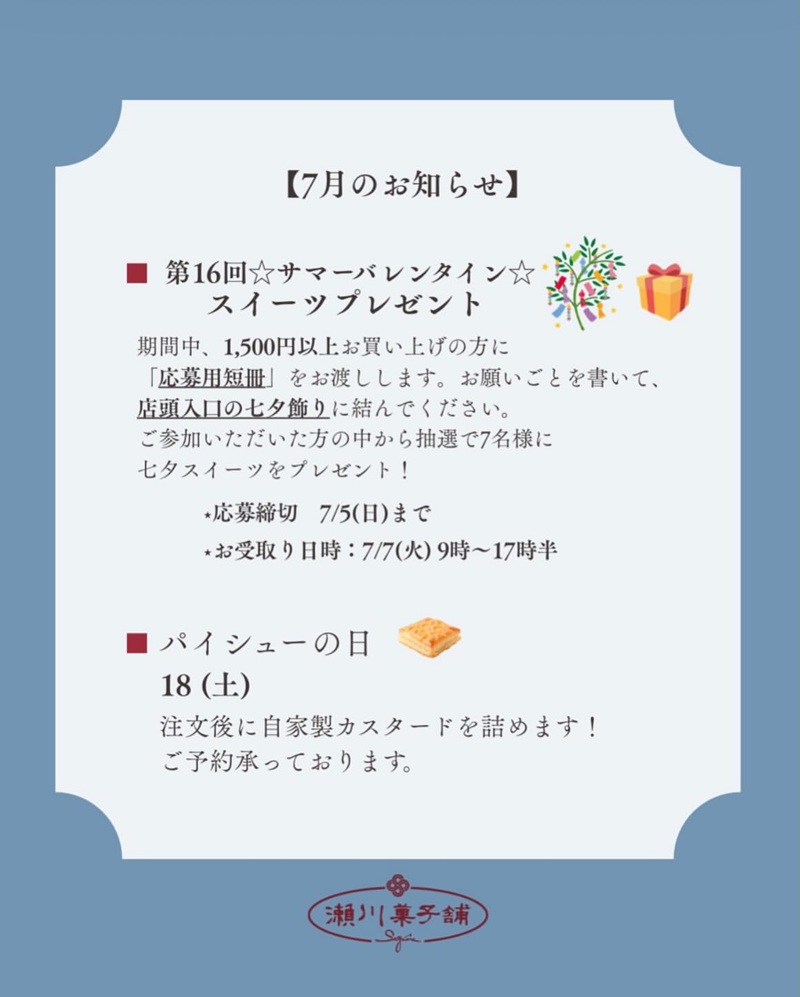 2026年7月カレンダー