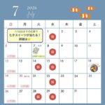2026年7月カレンダー