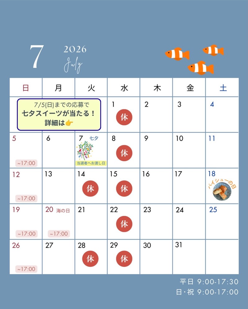 2026年7月カレンダー
