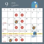 瀬川菓子 2026年9月のカレンダー